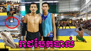 វ៉ៃឡើងបែកបាល់ រាជ វិចិត្រ តាក់ជើងទា Vs បញ្ញា ឆែលស៊ីសីហា សៀមរាប volleyball Reach P\u0026S