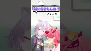 みこちのおでこにキスするおかゆん【ホロライブ 切り抜き/猫又おかゆ】