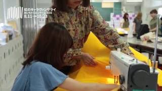 あいちトリエンナーレ2016：ナナちゃん旅に出る｜Aichi Triennale: The Project ”Nana-Chan's clothes for her trip\