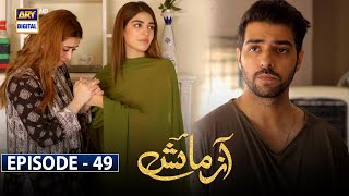 Azmaish Episode 49 [Subtitle Eng] ARY Digital Drama