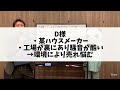 ≪売り出し中売主必見≫失敗事例から改善した成功事例【堺市不動産売却】