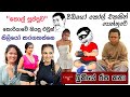 Bukiye Rasa Katha | Funny Fb Memes Sinhala | 2024 - 10 - 31