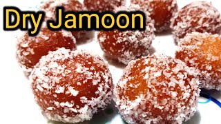 ಡ್ರೈ ಜಾಮೂನ್ ಮಾಡುವ ವಿಧಾನ || Dry jamoon recipe