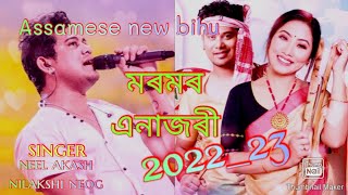 Moromor enajori#assamese#new bihu NEEL AKASH\u0026NILAKSHI NEOG2022_23.