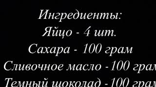 Шок-Манже🍨 За 15 Минут