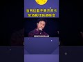 李玉刚极限“1带6”！和六个网红同台合唱，光看着都感觉窒息！ shorts 李玉刚 网红