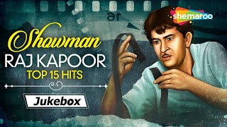 दि ग्रेटेस्ट शोमैन राज कपूर । Showman Raj Kapoor | Video Jukebox | बेस्ट ऑफ राज कपूर १५ हिट सांग्स