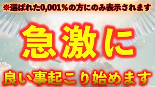 行いの良い『0.001%の方にのみ』表示されます！！神様のご加護をお受け取り下さい。※三原だるま寺【極楽寺】　　　Japanese temple【Gokurakuji Temple】