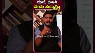 ಯಾಕೆ ಭವಾನಿ ಮೇಡಂ ಸುಮ್ನಾದ್ರಿ? - Prajwal revanna viral video news