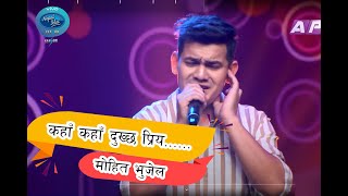 Kaha Kaha Dukhchha Priya ~ Mohit Bhujel || Nepal Idol S5 || Gala Round || Ep - 18 || Mohit Bhujel