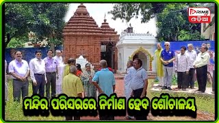 ବାବା ଭୀମେଶ୍ୱରଙ୍କ ମନ୍ଦିର ପରିସରରେ ଶ୍ରଦ୍ଧାଳୁଙ୍କ ସୁବିଧା ପାଇଁ ନିର୍ମାଣ ହେବ ଶୌଚାଳୟ #rotaryclub #bhubaneswar