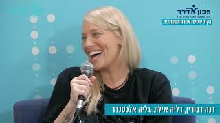 הקול יחסים | אווירה משפחתית