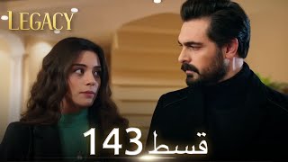 Amanat (Legacy) - Episode 143 | Urdu Dubbed