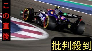 日本人F1ドライバーふたり目の快挙なるか！？　角田裕毅、得意のアブダビで6位以上なら年間ランキングトップ10入りの可能性も