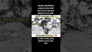 যে জগতে  মামা নেই সে জগতে  ভালো হওয়া নিষেদ