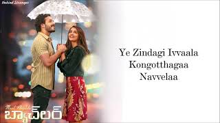#YeZindagi​​ Lyrical | Most Eligible Bachelor​ Songs | Akhil Akkineni, Pooja Hegde | Gopi Sunder