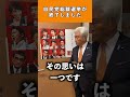 自民党総裁選挙が終了しました　衆議院議員むたい俊介