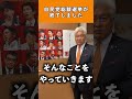 自民党総裁選挙が終了しました　衆議院議員むたい俊介