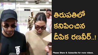 Bollywood Top Actress Deepika Padukone and Ranveer spotted at Tirupati