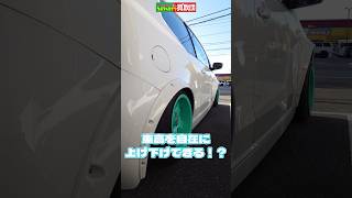 【車高を変れる車！？】フォルクスワーゲン up!のご紹介！！【アップガレージ】 #チャンネル登録お願いします #中古車 #vw #up #usdm