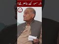 انور مسعود کیسے طالبعلم تھے؟ #Shorts #AnwarMasoodFunnyPoetry #viralvideo