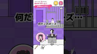 【ストーカーカノジョ】恋のデスゲーム♡最強の女 #ストーカーカノジョ  #脱出ゲーム #ゲーム実況 #shorts