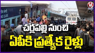 South Central Railway To Operate Special Trains To AP | Sankranti Festival | V6 News