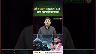 Shab-E-Barat 2025 | शबे बारात पर मुस्तफ़ा(स.अ.) जाने रहमत ने फ़रमाया | Shab-e-Barat Mubarak