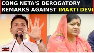 M.P Cop Book Cong Leader Jitu Patwari for Alleged Derogatory Remarks Against BJP Leader Imarti Devi