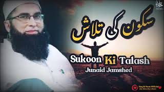 Junaid Jamshed | Sukoon ki Talash | Motivational Bayan
