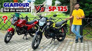 Hero Glamour Xtec vs Honda SP 125 : Which is Best Bike | Detailed Comparison 125 CC Segment 2023