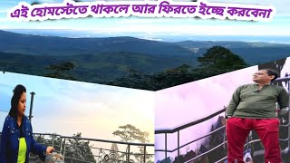 Atithi Griha Homestay Kurseong | Kurseong Homestay | Gidda Pahar Kurseong | Offbeat Kurseong Tour |