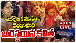 🔴LIVE : మొన్న ఈడీ నేడు సీబీఐ..రెండోసారి అరెస్టయిన కవిత | CBI Arrest MLC Kavitha In Liquor Case | ABN