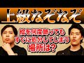 【上級なぞなぞ】絵を何度飾ってもすぐに処分してしまう場所は?【霜降り明星】