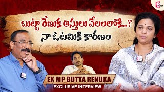 YCP Ex MP Butta Renuka Exclusive Interview | Nagaraju Bairisetty Interviews | @sumantvtelugulive