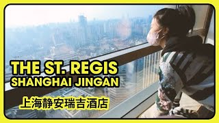 Staying At The St. Regis Shanghai Jingan Hotel  |  入住上海瑞吉酒店