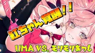 【Arcaea】紅ちゃん覚醒！uma vs. モリモリあつしはアツい！GLORY：ROAD　初見プレイ！【ゆっくり実況】