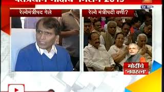 Suresh Prabhu Tweet Congrates To New Cabinet Minister