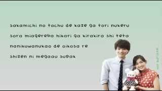 OST Itazura Na Kiss :  Love In Tokyo Season 2 Lyrics