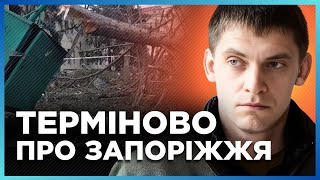 ЩОЙНО! Страшні ПРИЛЬОТИ В ЗАПОРІЖЖІ. Ворог ВДАРИВ шахедами, а ПОТІМ БАЛІСТИКОЮ / ФЕДОРОВ