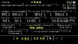 心聲淚痕(Eb)《動態簡譜》導音 伴奏《雙跑譜》卡拉OK字幕