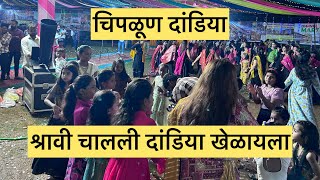 Chiplun Dandiya, Shravi challi Dandiya khelayla || cuteshravi\u0026Dad || #youtube #ytshorts