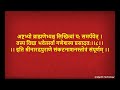 संकटनाशन गणेशस्तोत्रम् shri ganesh sankatnashan stotra with lyrics