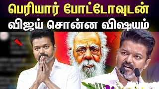 tvk vijay | விஜய் வெளியிட்ட அறிக்கை...இத கவனிச்சீங்களா?