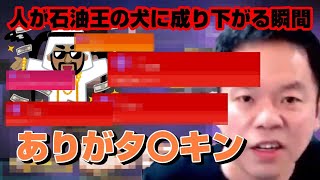 【切り抜き】突然の石油王の登場で困惑【APEX】