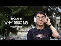 SONY WH-1000X M5 Review: My Must-pack For Travel