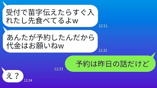 娘の誕生日パーティーに予約した食べ放題のケーキに便乗しようとするママ友「うちの子も誕生日だからw」→予約を横取りして喜ぶダメ女に衝撃的な事実を伝えたときの反応がwww