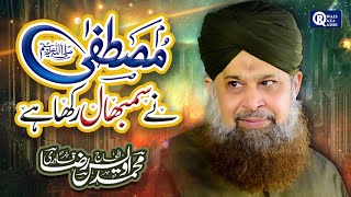 Owais Raza Qadri || Mustafa Ne Sambhal Rakha Hai || Official Video