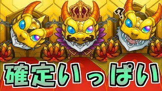 確定出まくり。ハロウィン復刻αガチャ【モンスト】