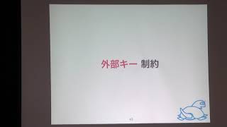 設計をする上で役立った制約について【第弐拾弐回中国地方DB勉強会】